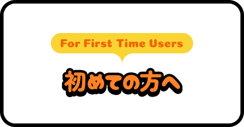 /image/bnrhalf_first-time.png