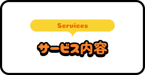 /image/bnrhalf_service.png