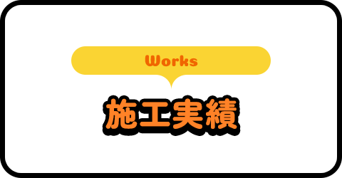/image/bnrhalf_works.png