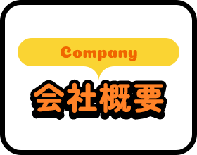 /image/sp_bnrhalf_company.png