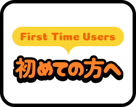 /image/sp_bnrhalf_first-time.png
