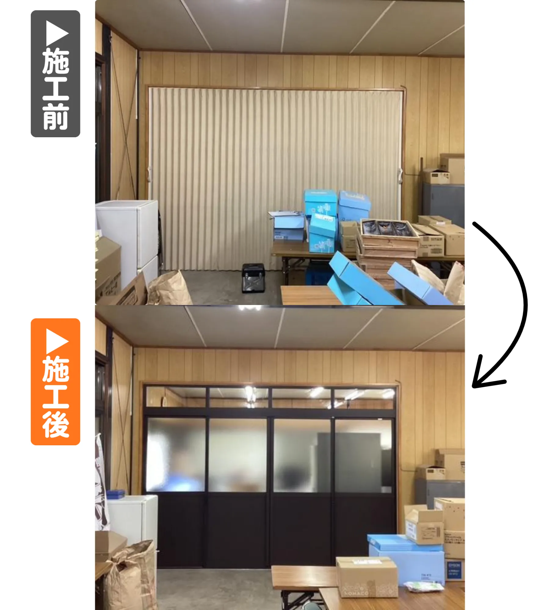 /image/HP施工実績間仕切り.png
