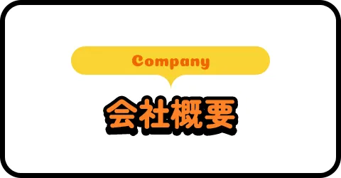 /image/bnrhalf_company.png