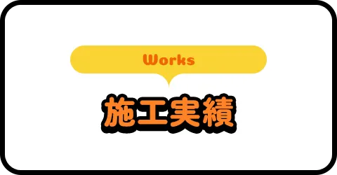 /image/bnrhalf_works.png
